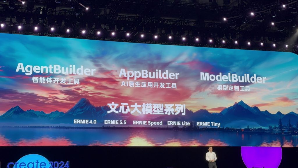 百度为开发者提供“开箱即用”三大工具：AgentBuilder、AppBuilder、ModelBuilder
