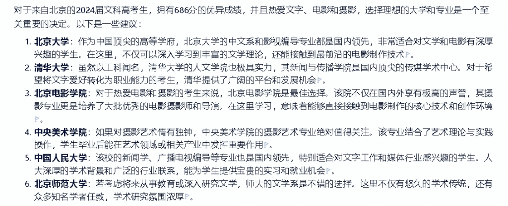 AI填报志愿，承载得住无数高考考生的“人生”吗？