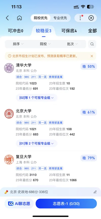 大模型“重构”教育：解构学习奥秘，推动教育普惠