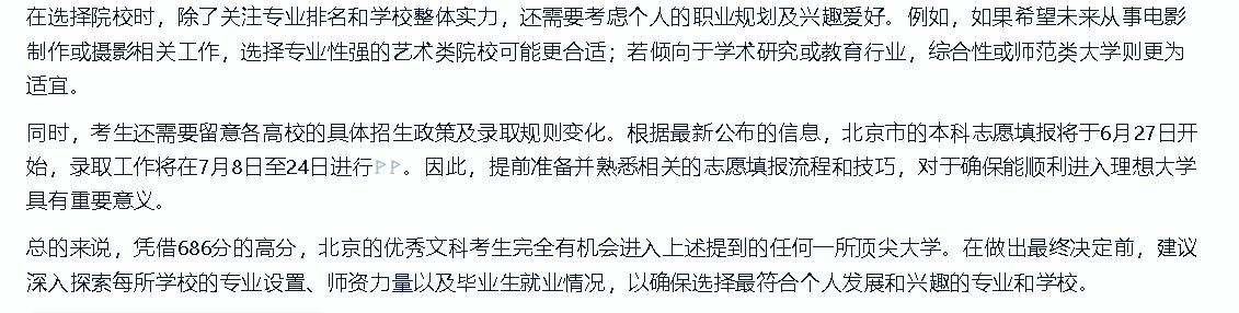 AI填报志愿，承载得住无数高考考生的“人生”吗？