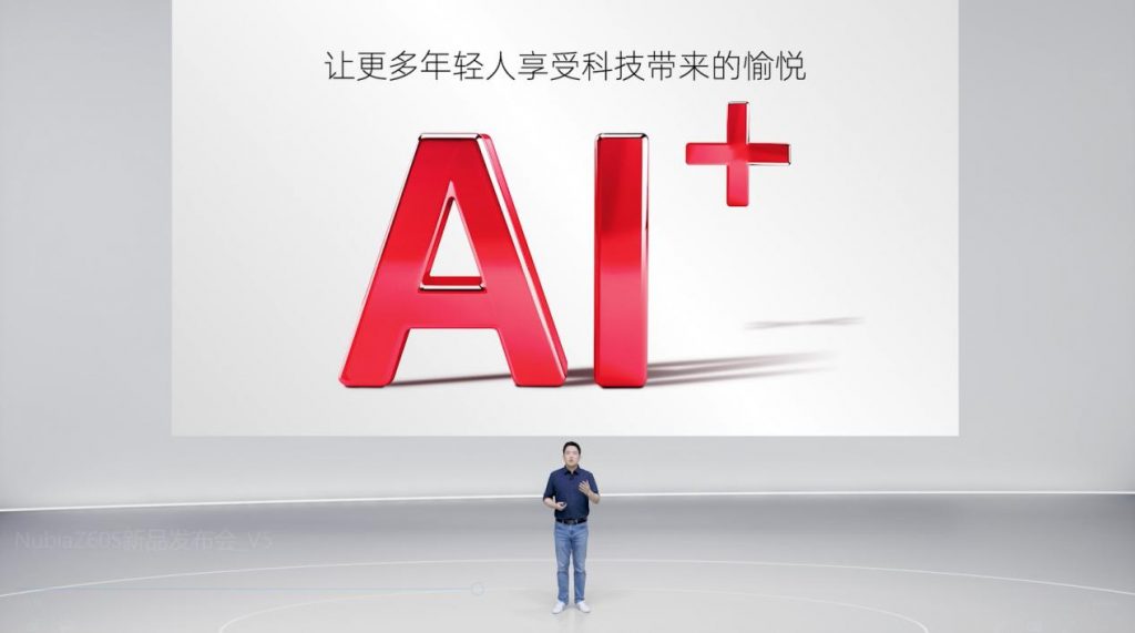 AI星物种 全面超大升 努比亚AI+双旗舰新品正式发布