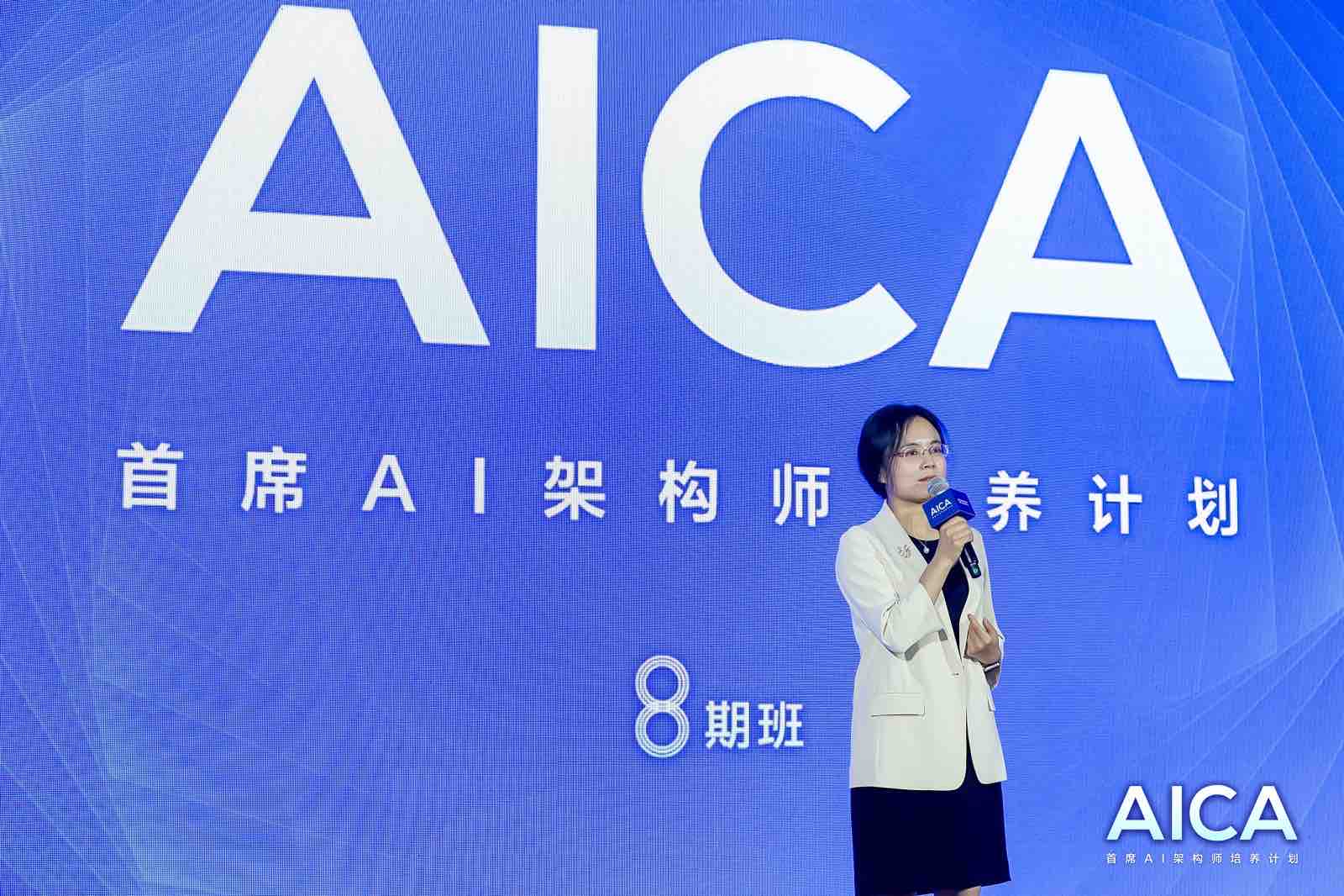 百度AICA第八期班开课近六成来自央国企及行业龙头企业技术高管