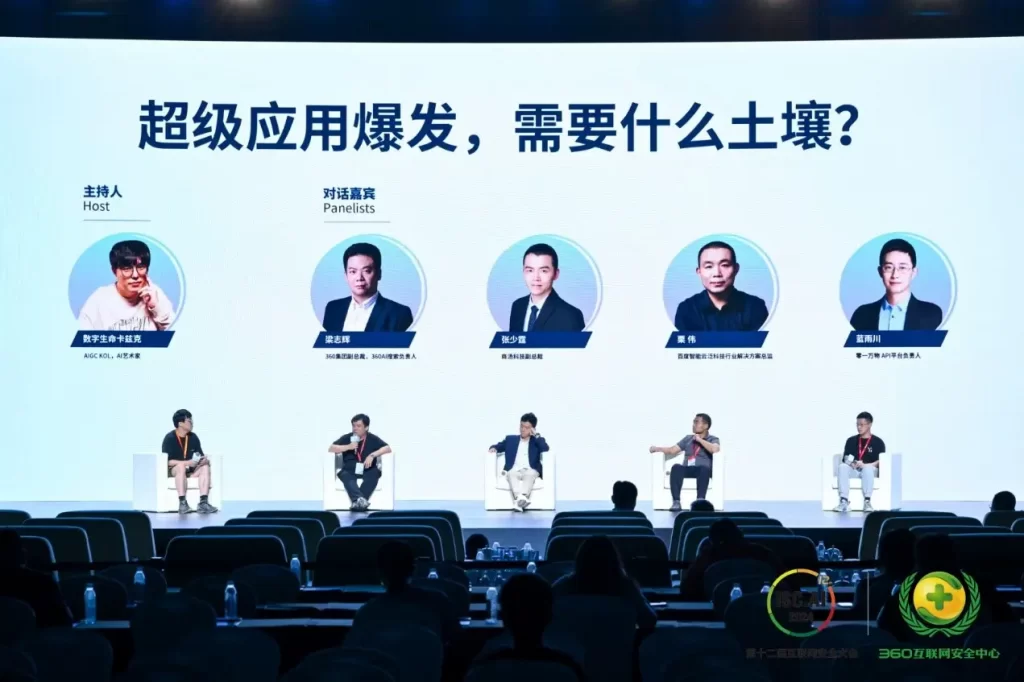 ISC.AI 2024人工智能峰会：解锁明星场景，助推AI普惠