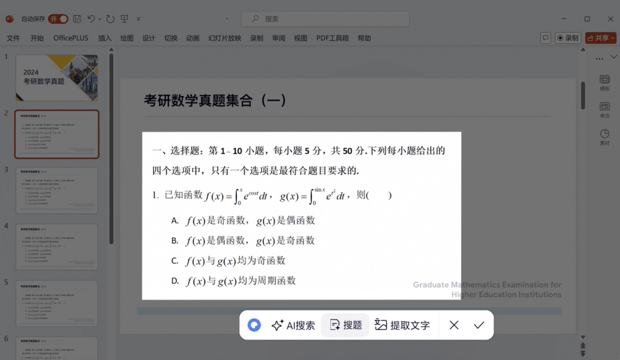 打造“系统级全场景AI”，夸克PC端升级AI搜索及AI写作等功能