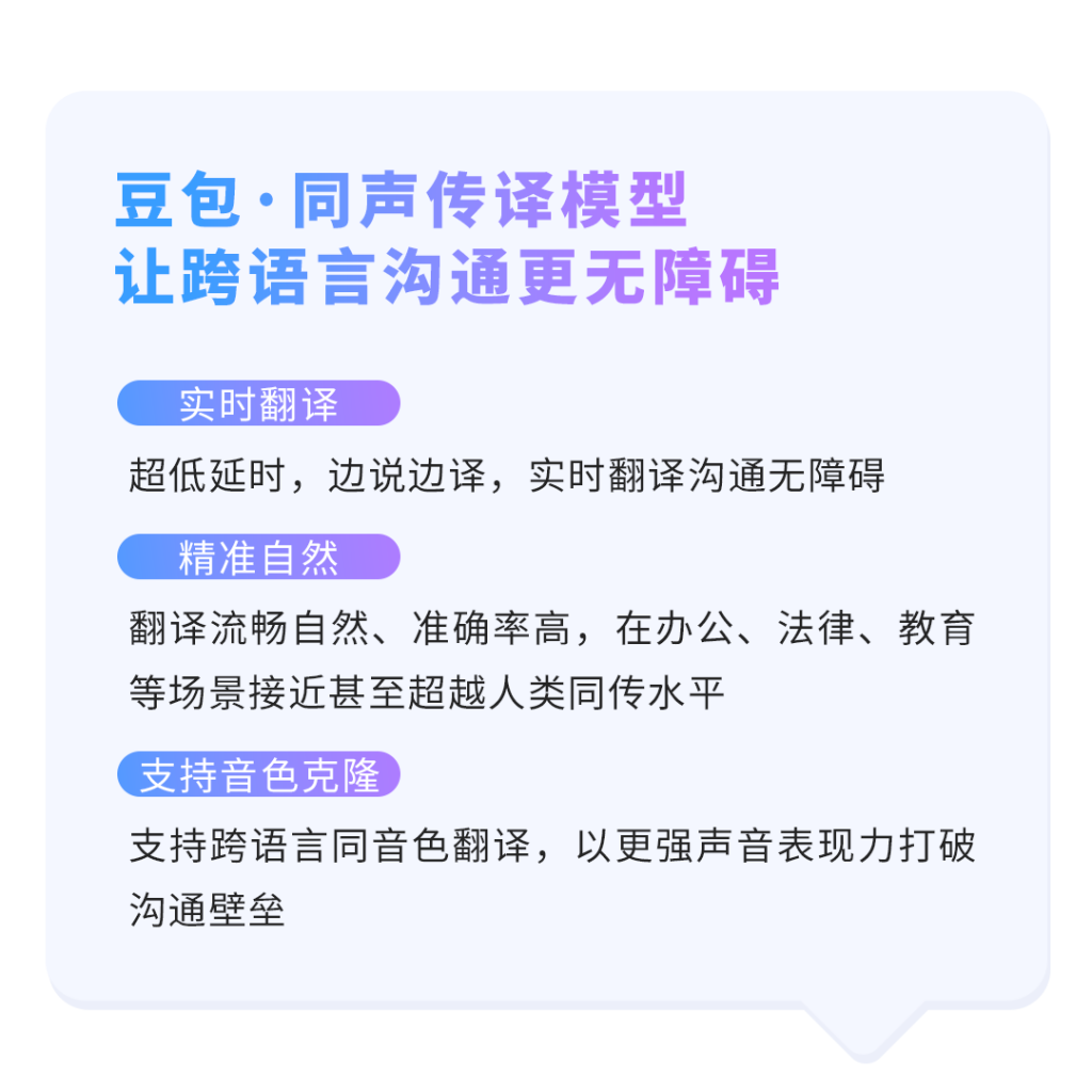 火山引擎AI创新巡展深圳启幕，豆包视频生成模型等亮相