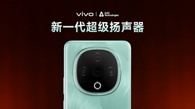 超强外放 超长续航 全新vivo Y300正式发布 