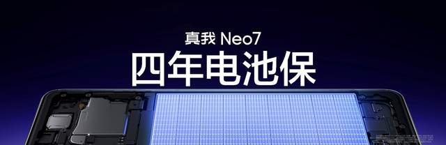 耐玩战神真我Neo7发布，2099元起全面横扫中端