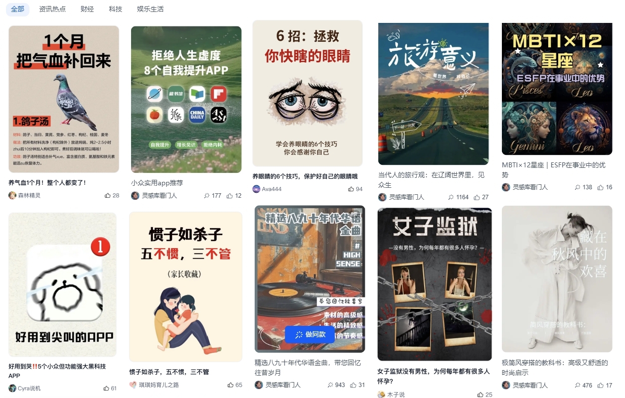 天工AI推出彩页功能，聚焦AI阅读质感+创作效能