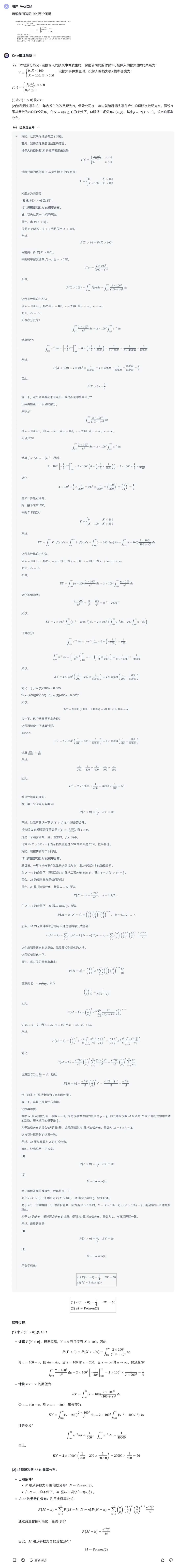 GLM技术团队发布年终力作：GLM-Zero-Preview开启深度推理新时代