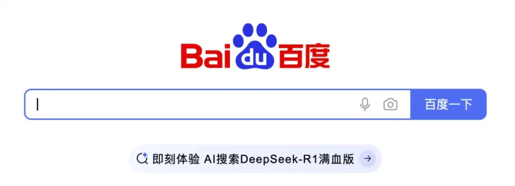 不止是接入DeepSeek，百度重新定义深度搜索