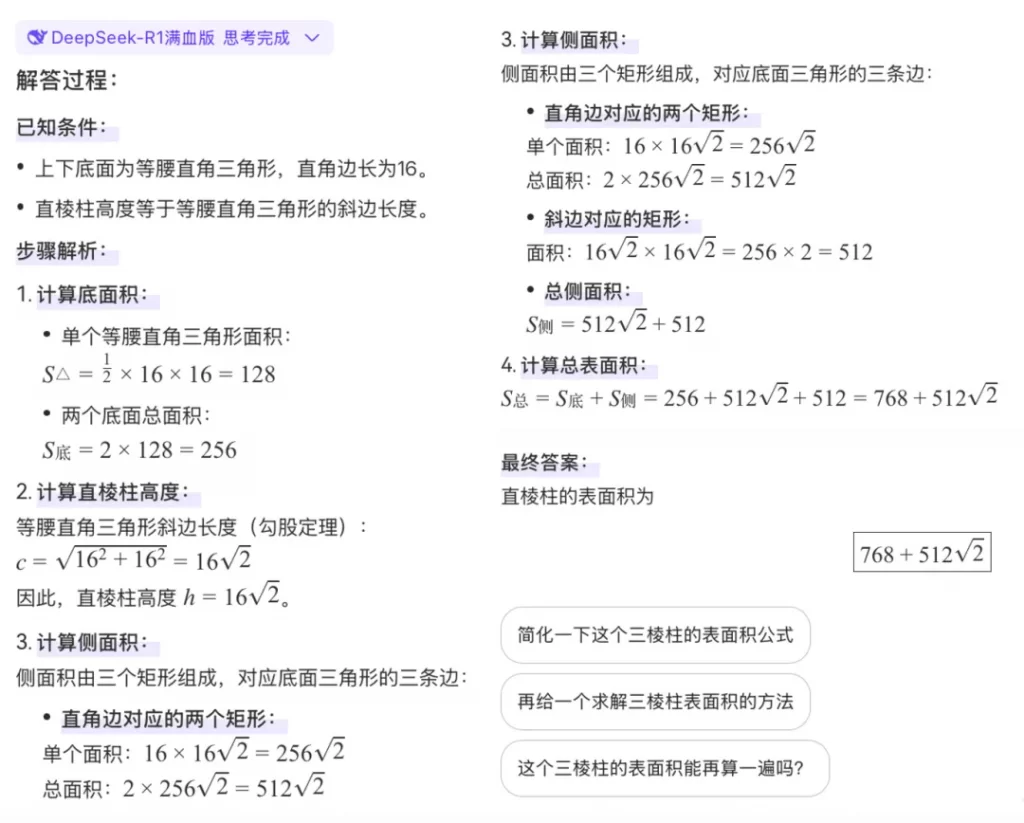 不止是接入DeepSeek，百度重新定义深度搜索