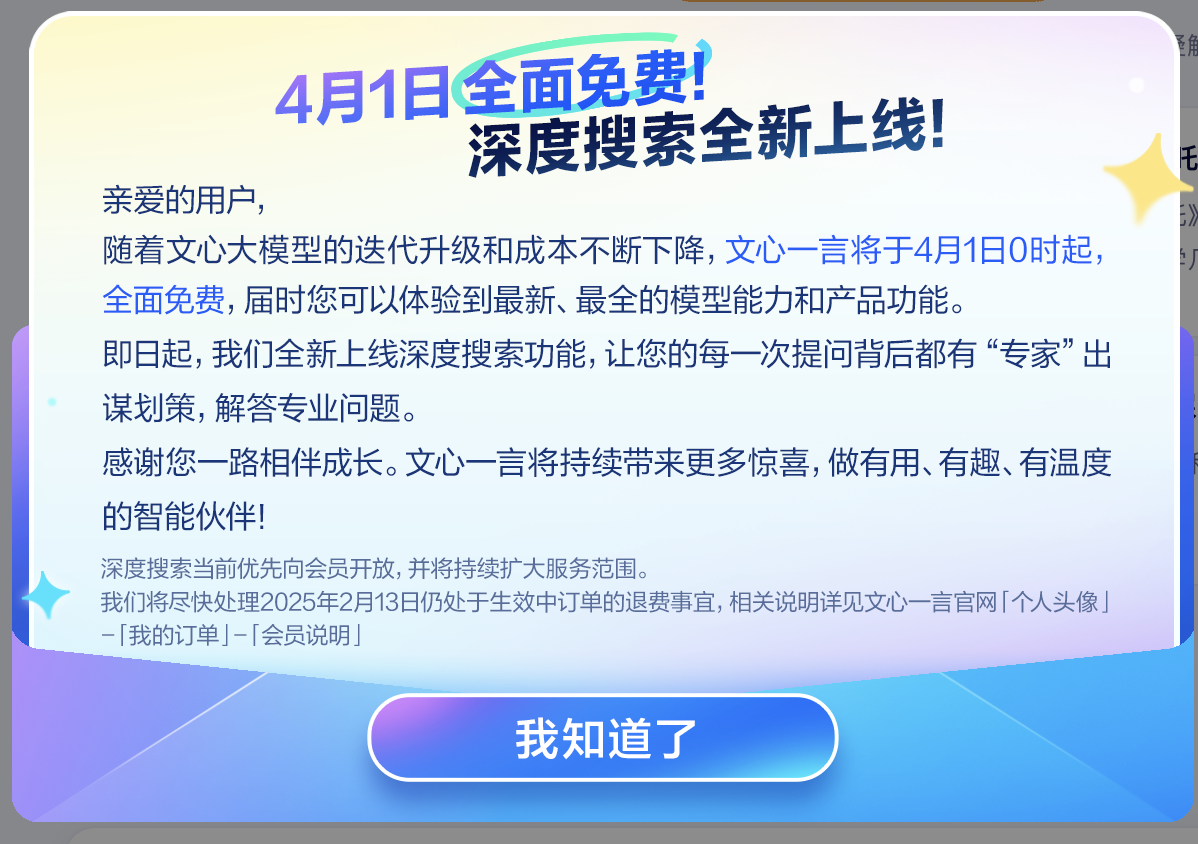 百度与OpenAI“默契”开放大模型背后，暗藏哪些AI技术突破的玄机？