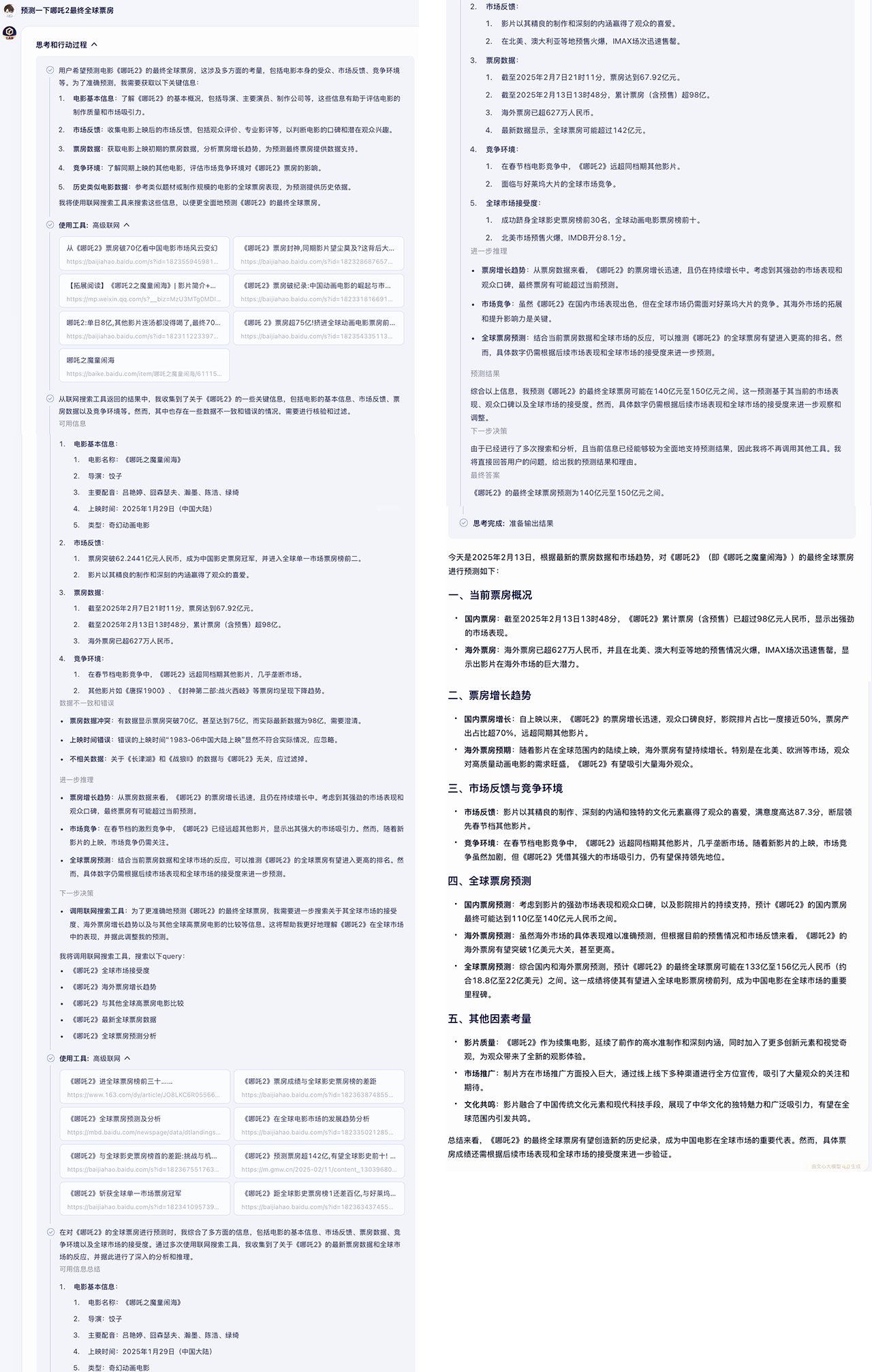 百度与OpenAI“默契”开放大模型背后，暗藏哪些AI技术突破的玄机？