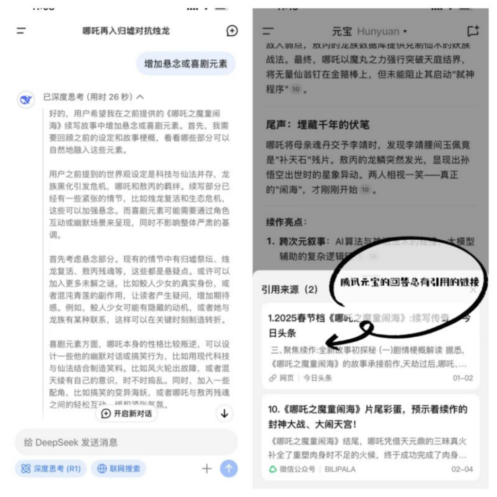 DeepSeek、腾讯元宝、豆包三大最热AI工具实测：下载榜背后的生态攻防战